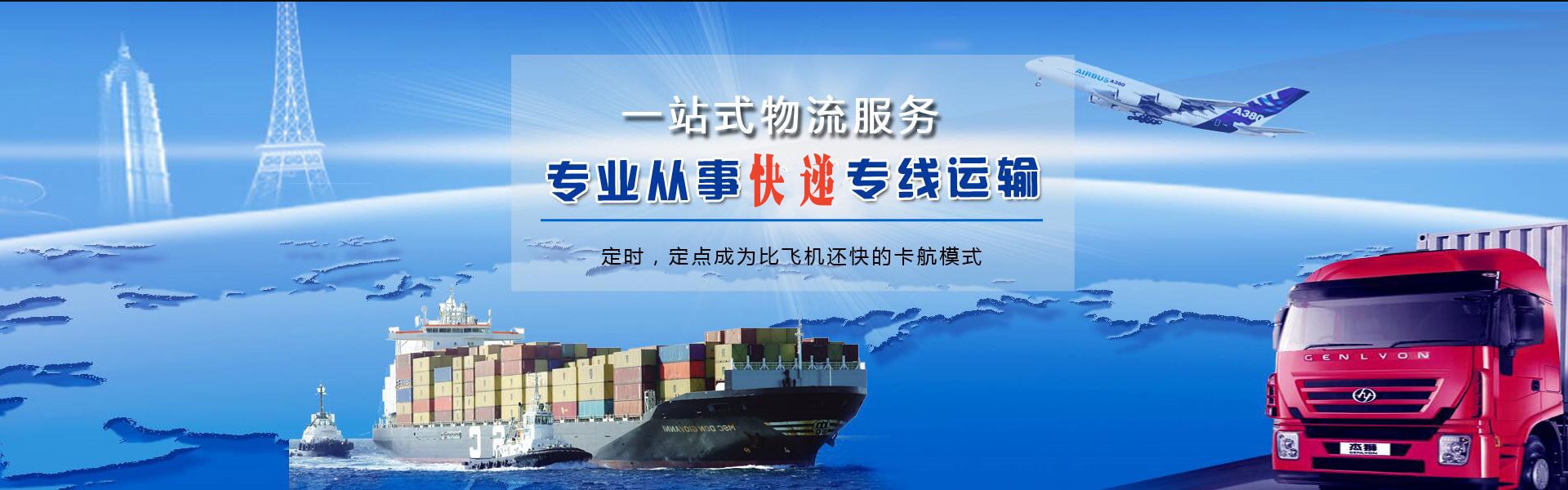 宣城到克罗地亚物流公司-宣城至克罗地亚物流专线-宣城空运到克罗地亚-优时通物流有限公司