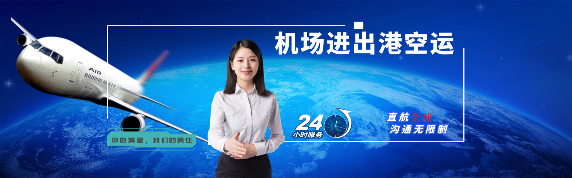宣城到克罗地亚物流公司-宣城至克罗地亚物流专线-宣城空运到克罗地亚-优时通物流有限公司